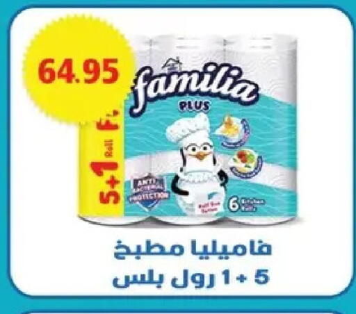 available at بشاير هايبرماركت in Egypt - القاهرة