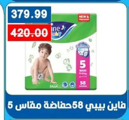 available at بشاير هايبرماركت in Egypt - القاهرة