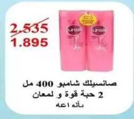available at جمعية فحيحيل التعاونية in الكويت - مدينة الكويت