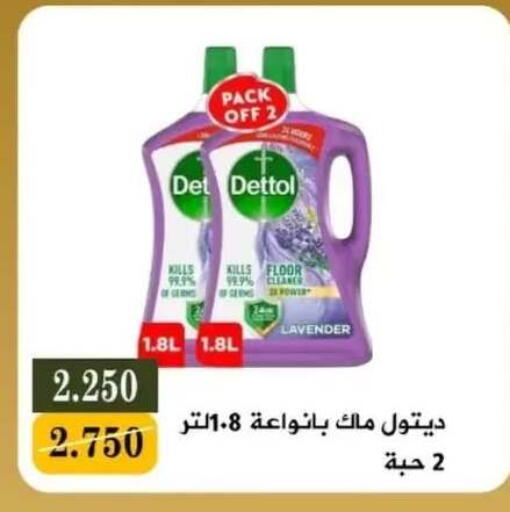 available at جمعية البيان التعاونية in الكويت - مدينة الكويت
