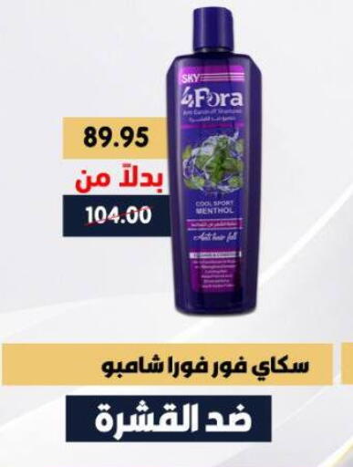 available at Beit El Gomla in Egypt - Cairo
