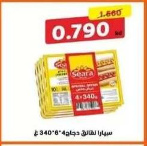 available at جمعية فحيحيل التعاونية in الكويت - مدينة الكويت