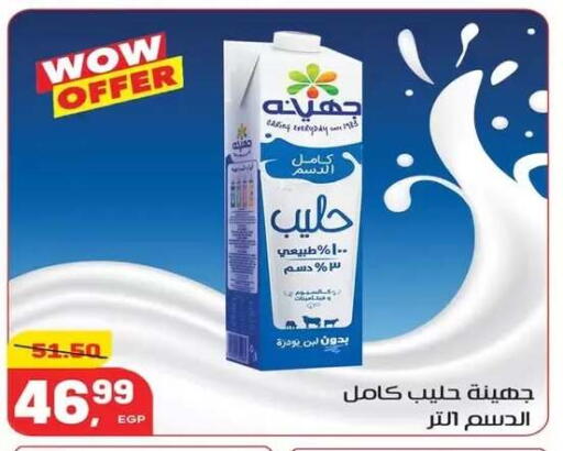 available at Hyper El Mansoura Shobra in Egypt - Cairo