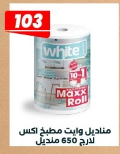available at Arafa Market in Egypt - Cairo