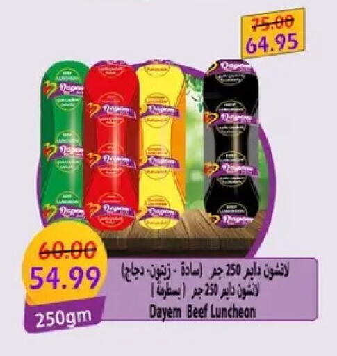 available at بشاير هايبرماركت in Egypt - القاهرة