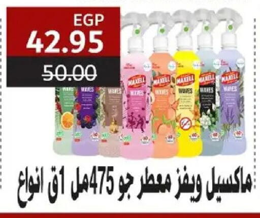 available at بشاير هايبرماركت in Egypt - القاهرة