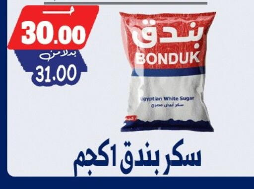 available at Bondok Market  in Egypt - Cairo