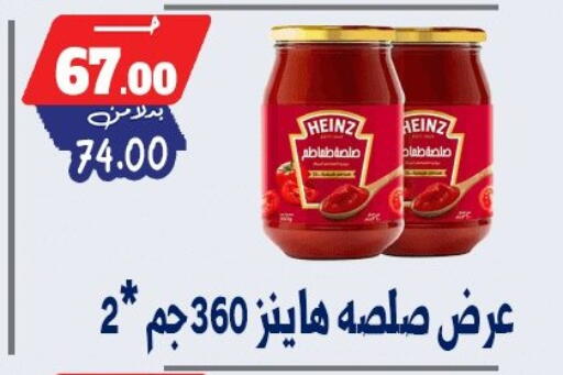 available at بندق ماركت in Egypt - القاهرة