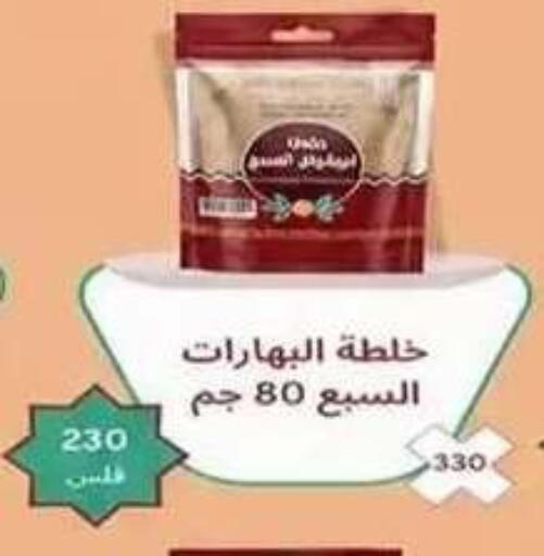 available at جمعية فحيحيل التعاونية in الكويت - مدينة الكويت