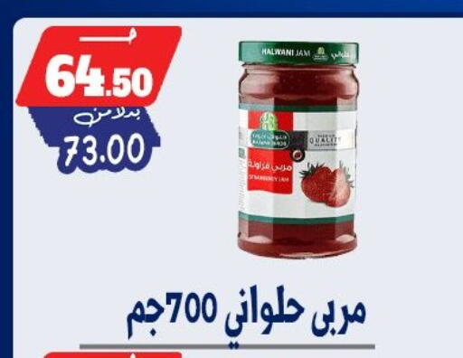 available at بندق ماركت in Egypt - القاهرة