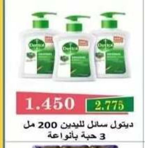 available at جمعية فحيحيل التعاونية in الكويت - مدينة الكويت