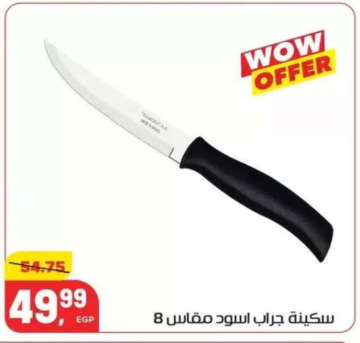 available at Hyper El Mansoura Shobra in Egypt - Cairo