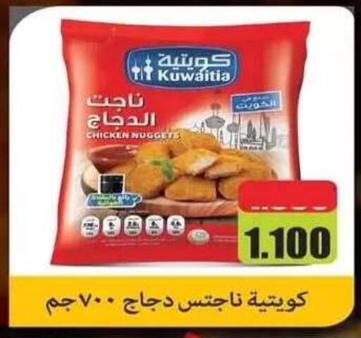 available at جمعية فحيحيل التعاونية in الكويت - مدينة الكويت