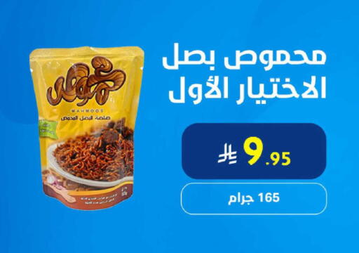 available at Snow Fall Co. in KSA, Saudi Arabia, Saudi - Dammam