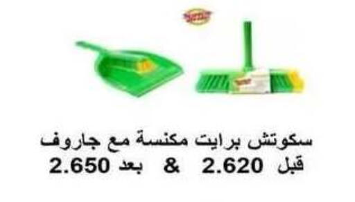 available at جمعية فحيحيل التعاونية in الكويت - مدينة الكويت