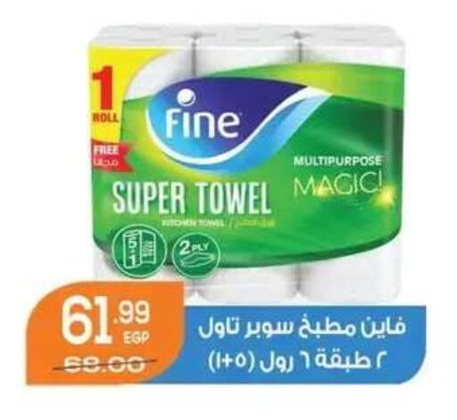available at Hyper El Mansoura Shobra in Egypt - Cairo