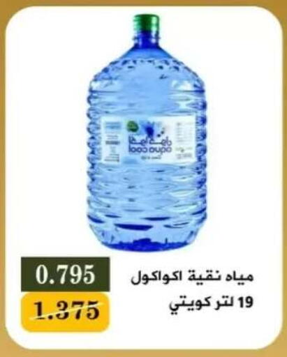 available at Bayan Cooperative Society in Kuwait - Kuwait City