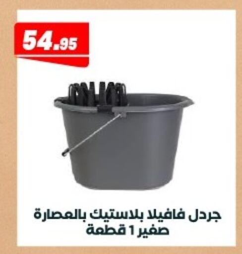 available at Arafa Market in Egypt - Cairo