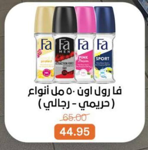 available at Beit El Gomla in Egypt - Cairo