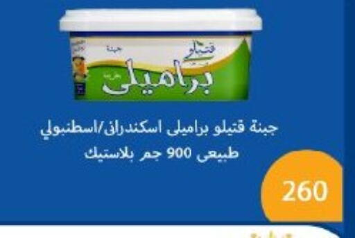 available at Arafa Market in Egypt - Cairo