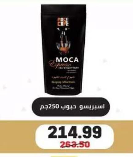 available at هايبر المنصورة in Egypt - القاهرة