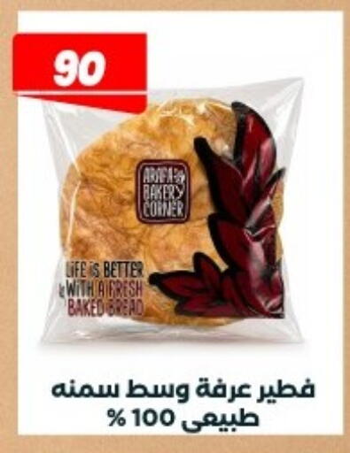 available at Arafa Market in Egypt - Cairo