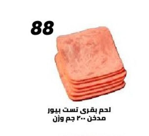 available at Arafa Market in Egypt - Cairo