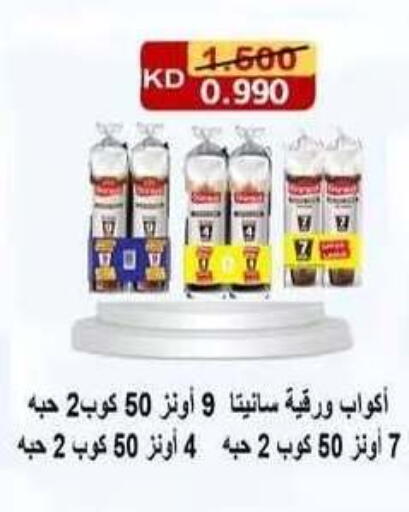 available at جمعية فحيحيل التعاونية in الكويت - مدينة الكويت