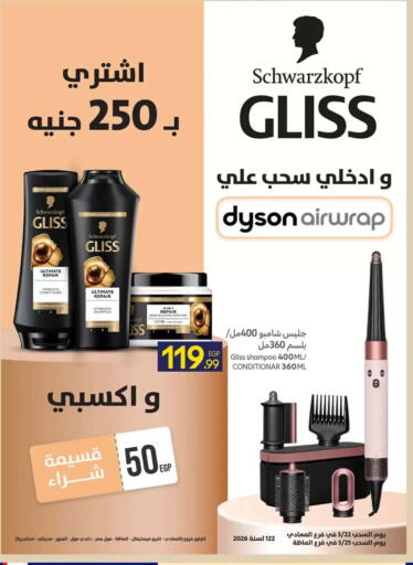 available at Carrefour  in Egypt - Cairo