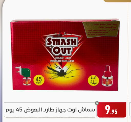 available at تخفيضات العائلة in مملكة العربية السعودية, السعودية, سعودية - المنطقة الشرقية