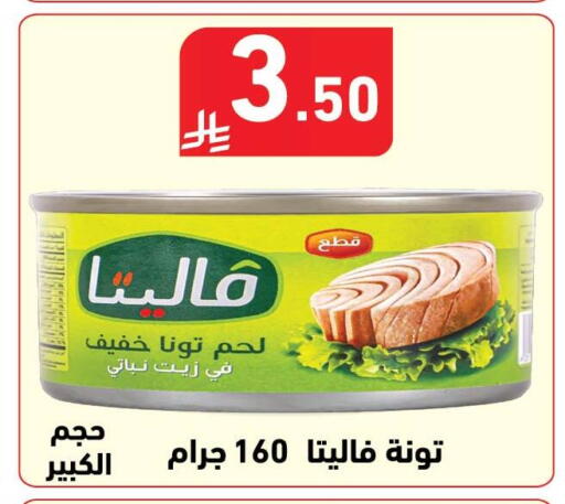 available at هايبر هوم in مملكة العربية السعودية, السعودية, سعودية - جازان