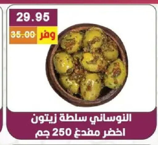 available at بشاير هايبرماركت in Egypt - القاهرة