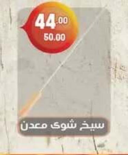 available at Hyper El Mansoura Shobra in Egypt - Cairo