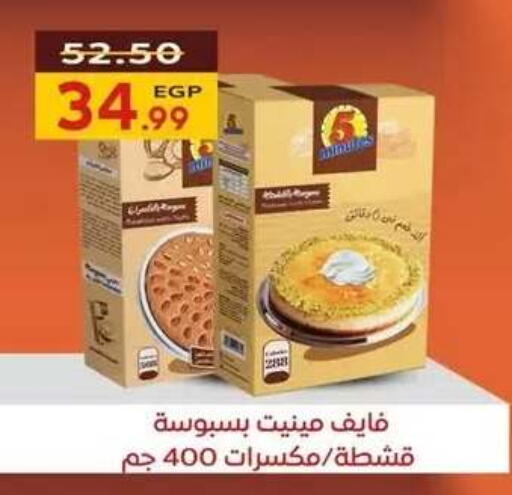 available at هايبر المنصورة in Egypt - القاهرة