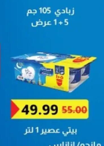 available at بشاير هايبرماركت in Egypt - القاهرة