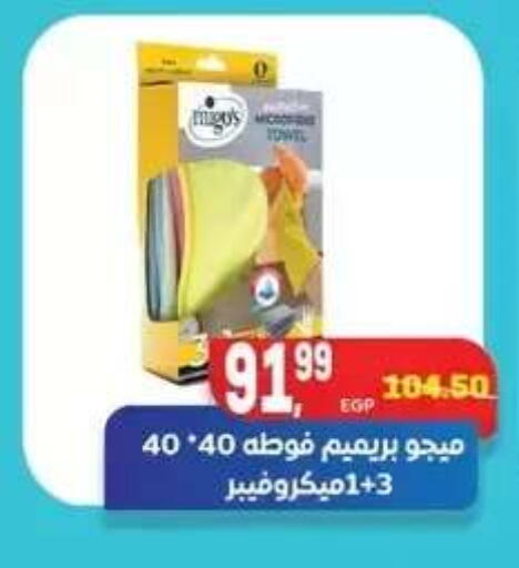 available at Hyper El Mansoura Shobra in Egypt - Cairo