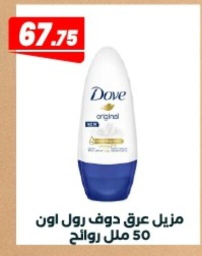 available at Arafa Market in Egypt - Cairo