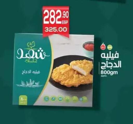 available at Hyper El Mansoura Shobra in Egypt - Cairo