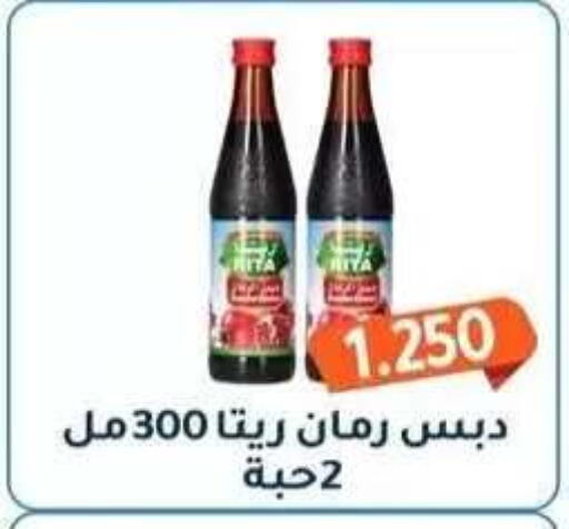 available at جمعية فحيحيل التعاونية in الكويت - مدينة الكويت
