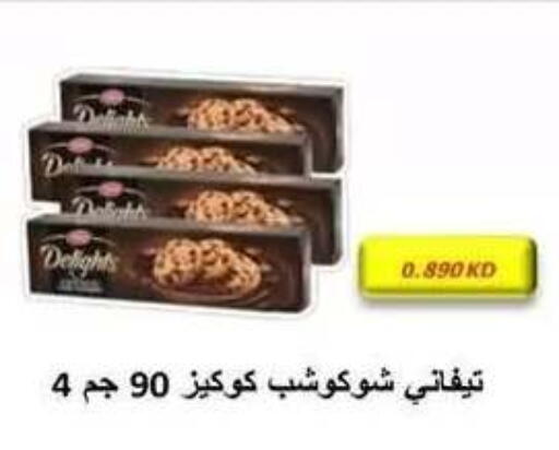available at جمعية فحيحيل التعاونية in الكويت - مدينة الكويت