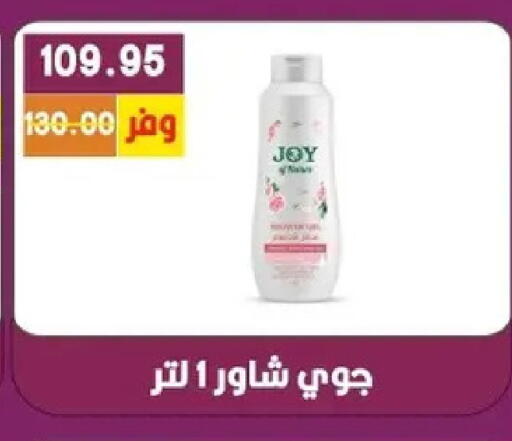 available at بشاير هايبرماركت in Egypt - القاهرة