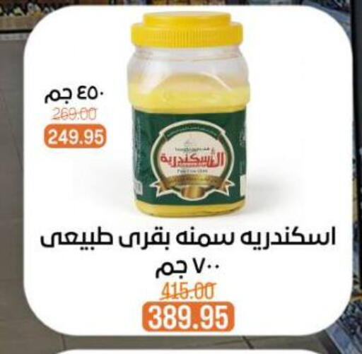available at Beit El Gomla in Egypt - Cairo