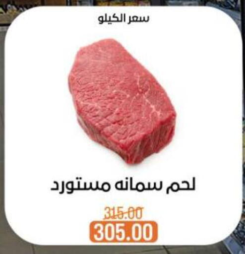 available at Beit El Gomla in Egypt - Cairo