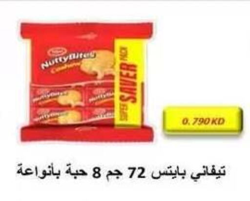 available at جمعية فحيحيل التعاونية in الكويت - مدينة الكويت