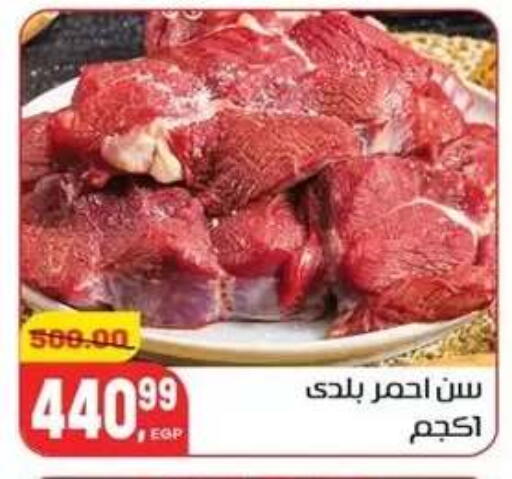 available at Hyper El Mansoura Shobra in Egypt - Cairo