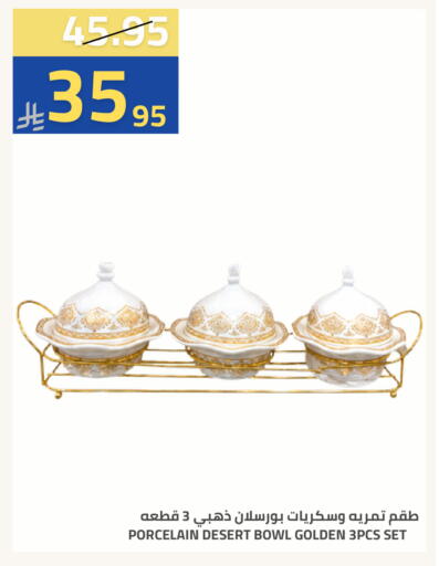 available at أسواق أسترا in مملكة العربية السعودية, السعودية, سعودية - تبوك