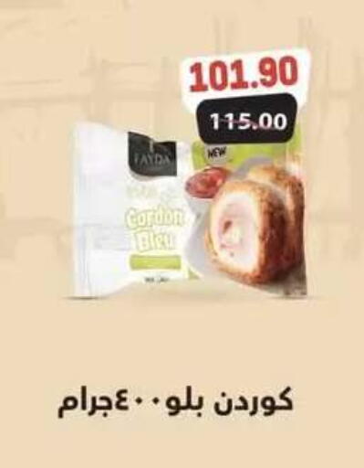 available at هايبر المنصورة in Egypt - القاهرة