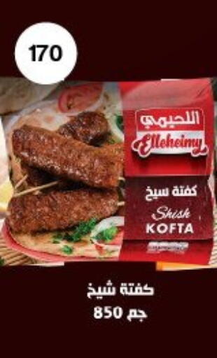 available at Arafa Market in Egypt - Cairo