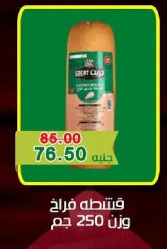 available at بشاير هايبرماركت in Egypt - القاهرة