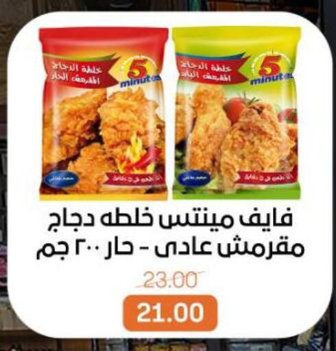 available at Beit El Gomla in Egypt - Cairo